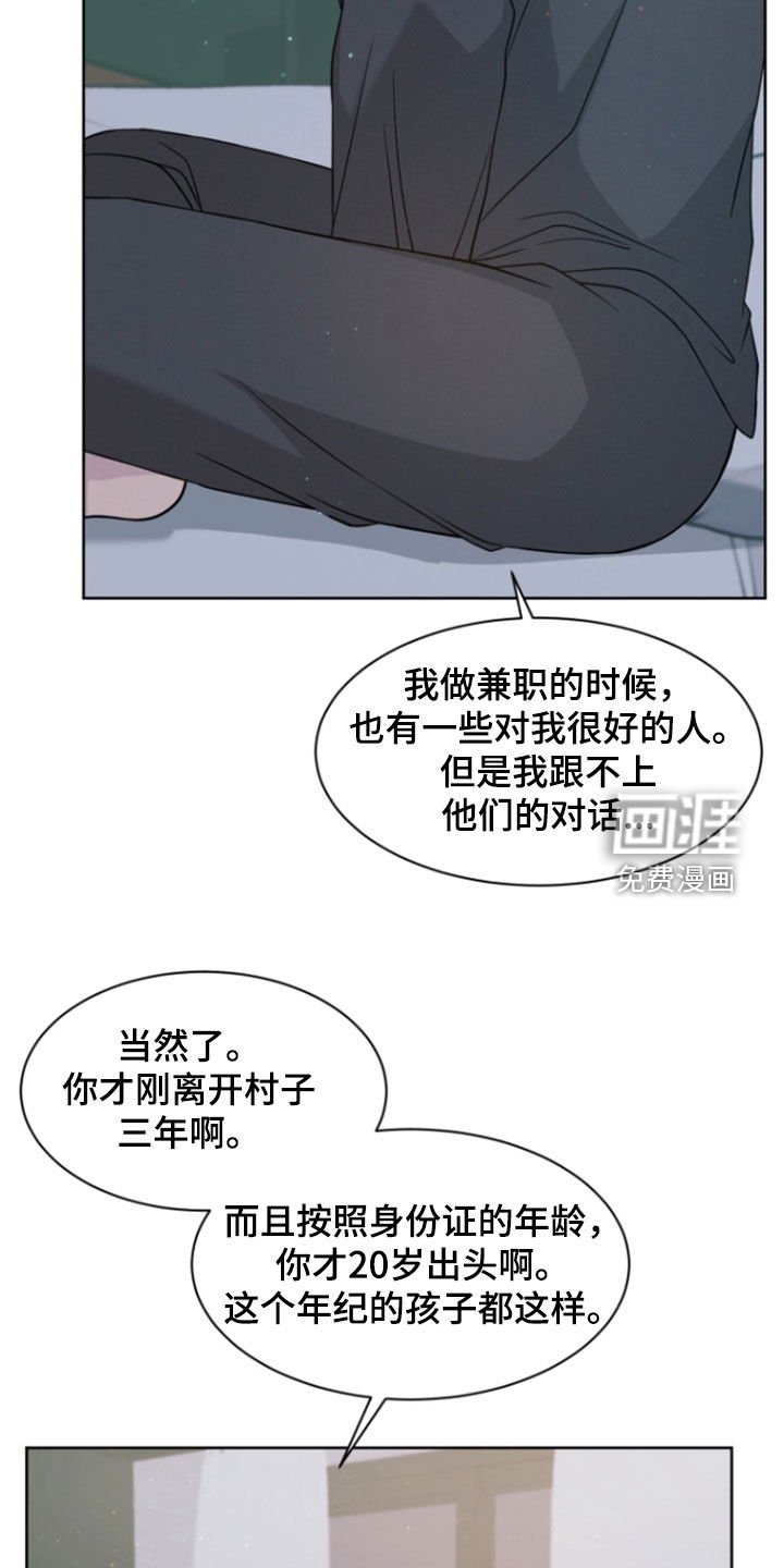 第98章：【第二季完结】新的人生