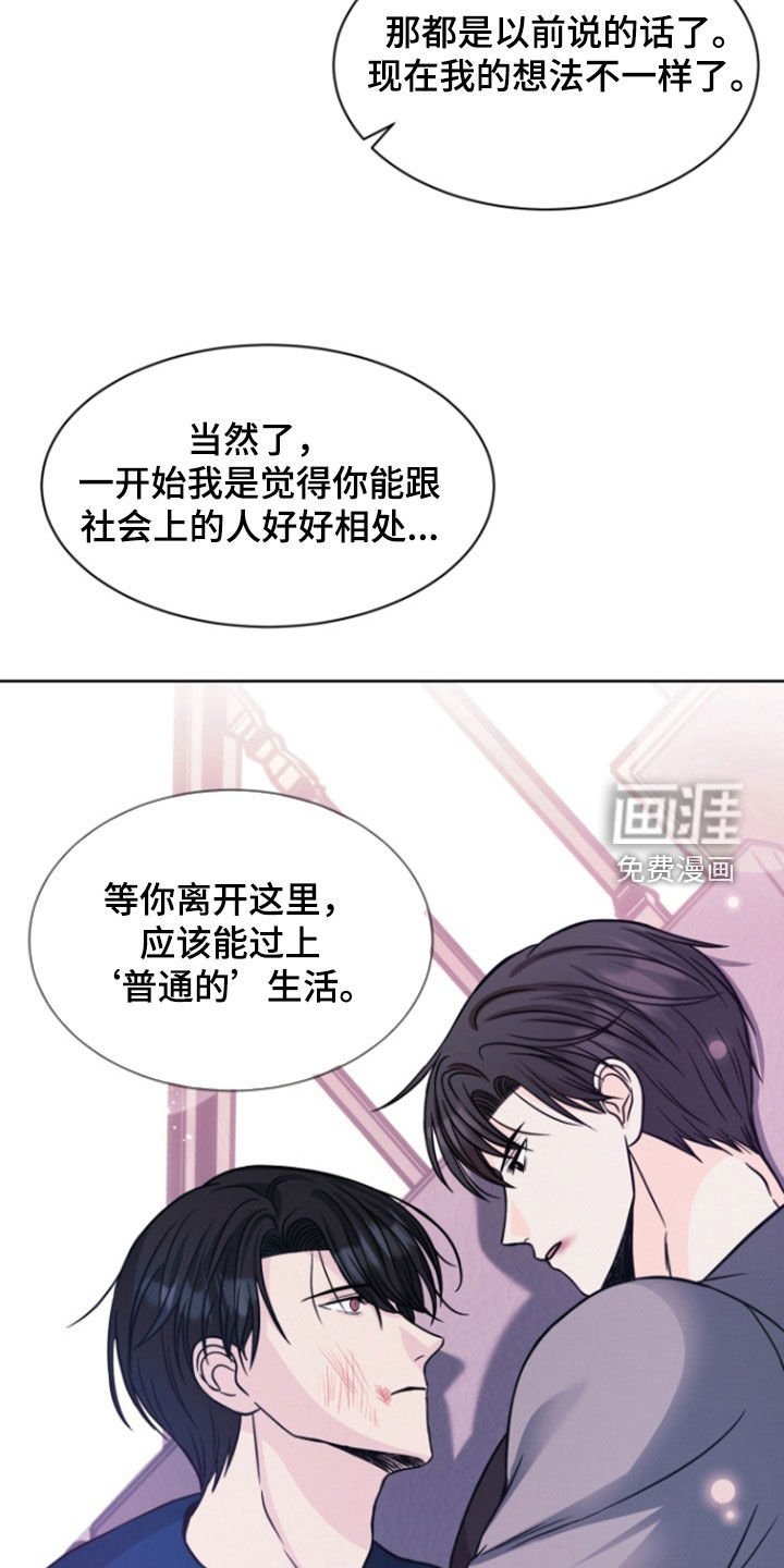 第98章：【第二季完结】新的人生