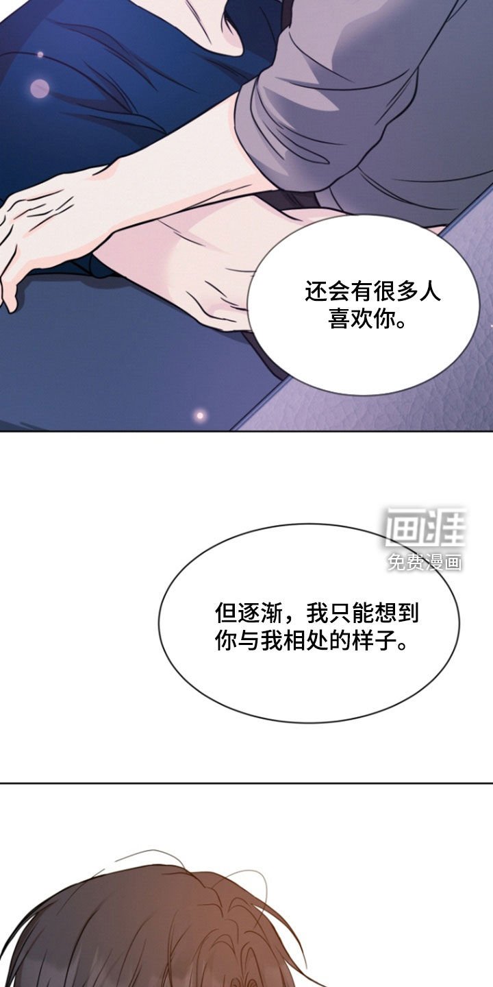 第98章：【第二季完结】新的人生