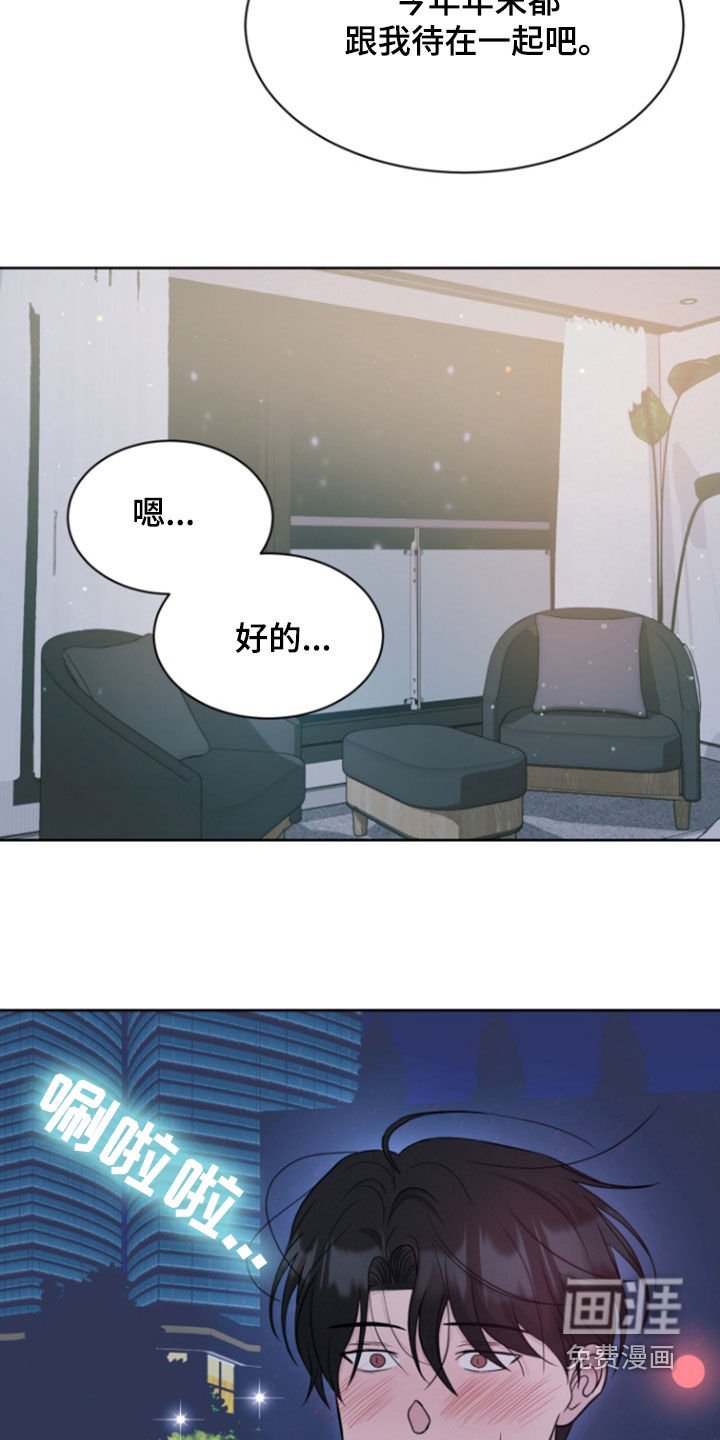 第98章：【第二季完结】新的人生