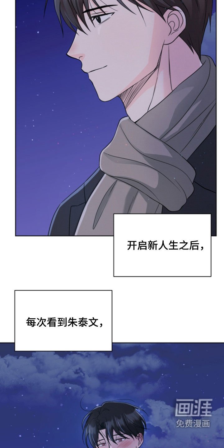 第98章：【第二季完结】新的人生