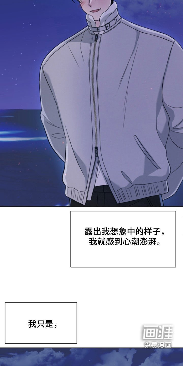 第98章：【第二季完结】新的人生