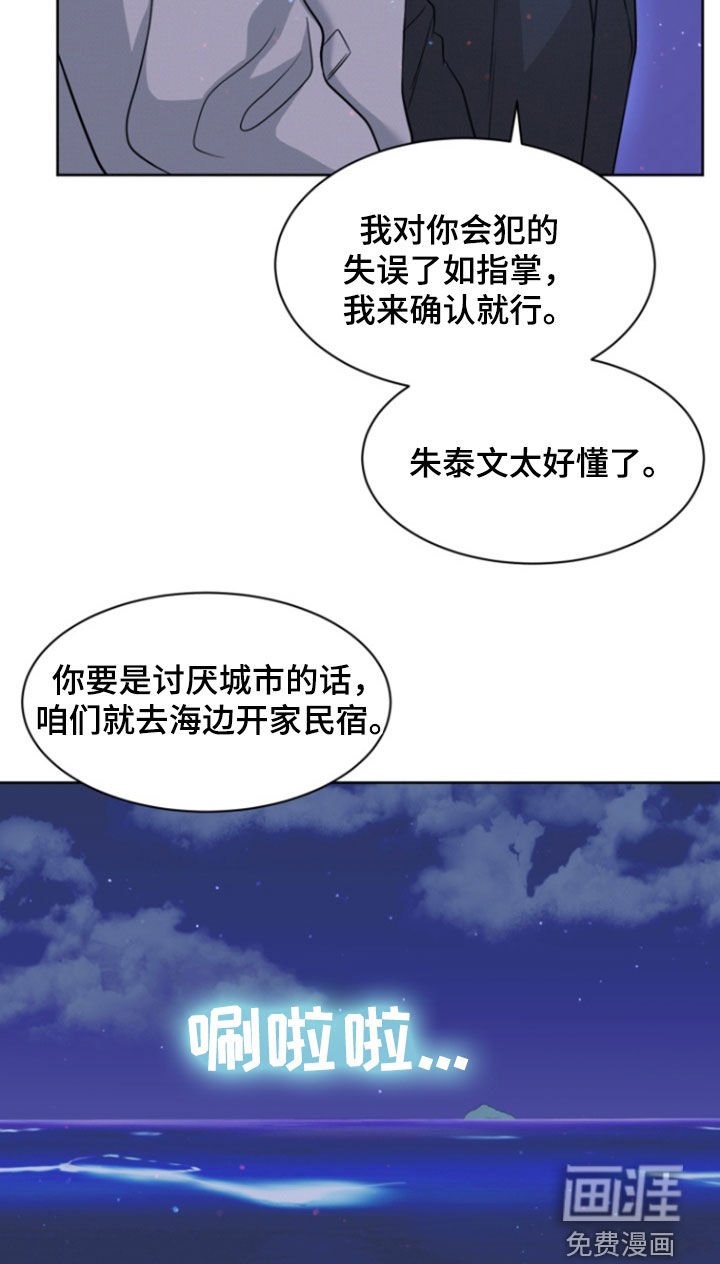 第98章：【第二季完结】新的人生