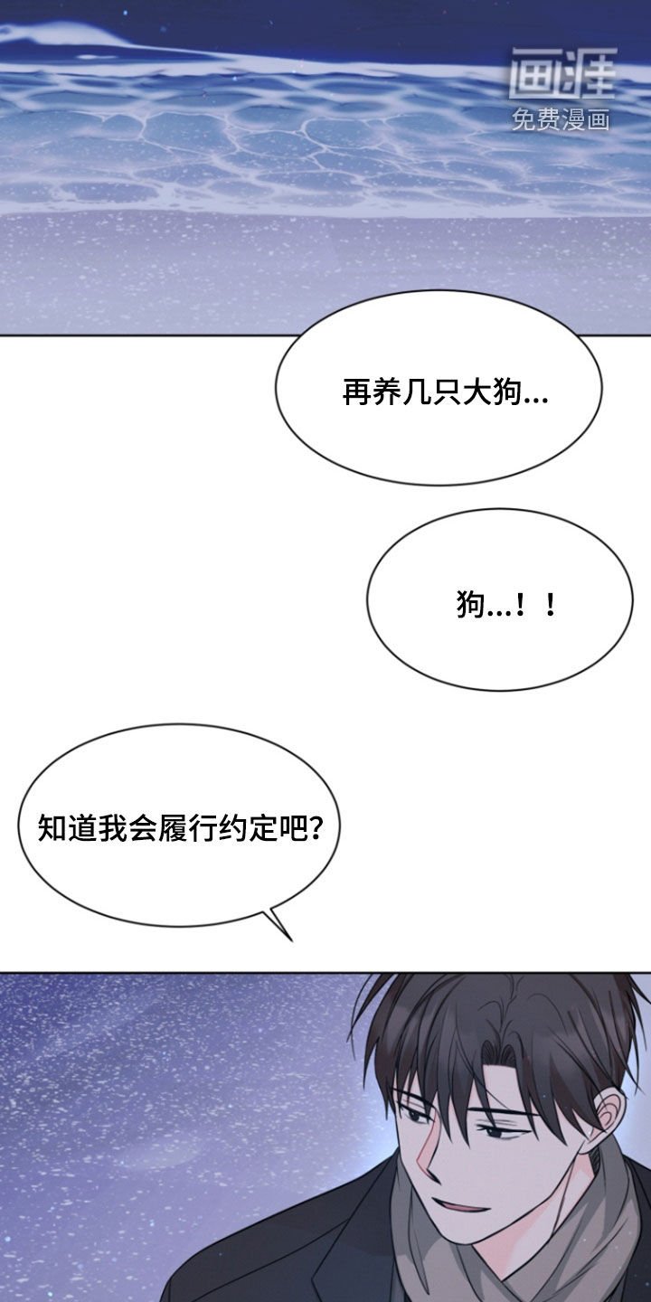 第98章：【第二季完结】新的人生