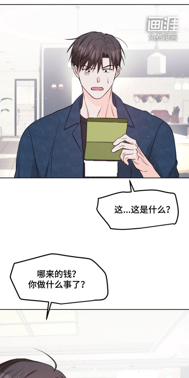 第98章：【第二季完结】新的人生