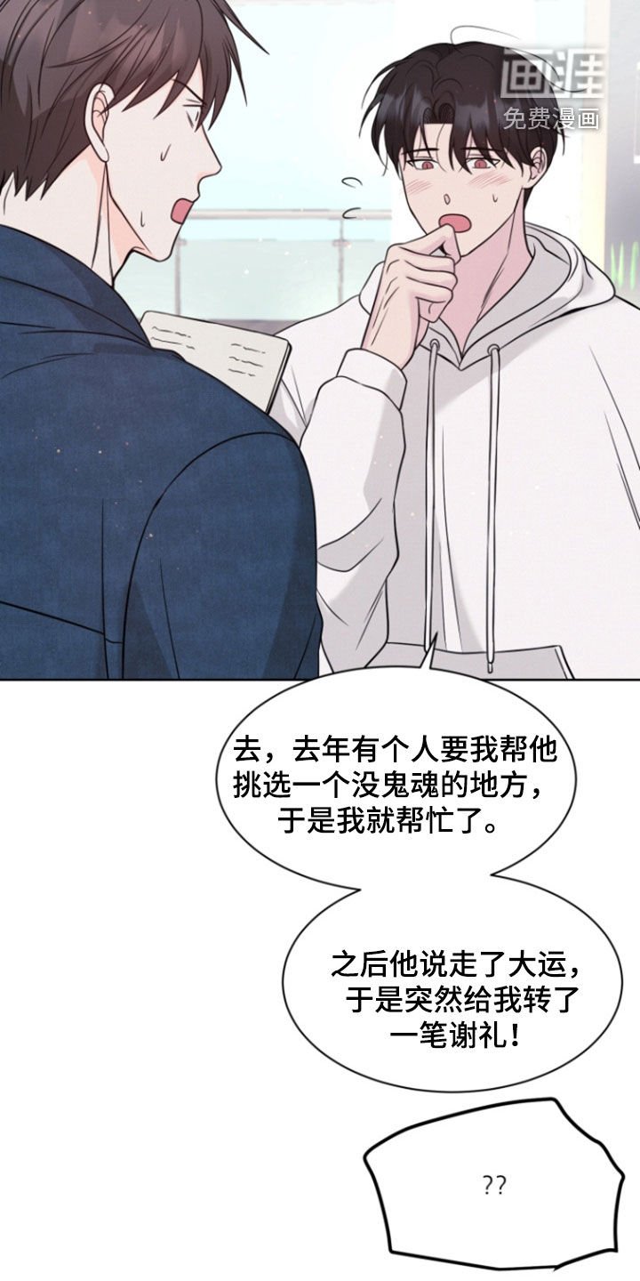 第98章：【第二季完结】新的人生