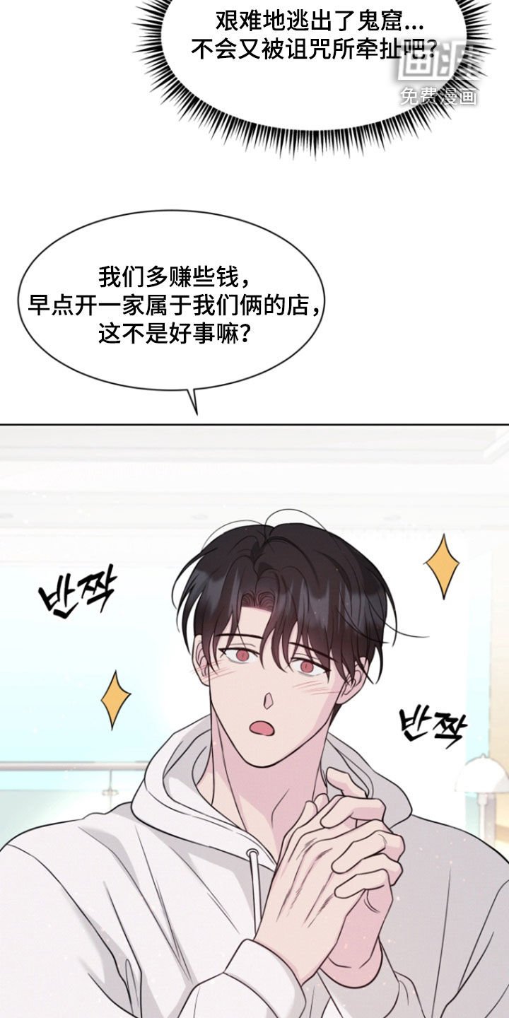 第98章：【第二季完结】新的人生