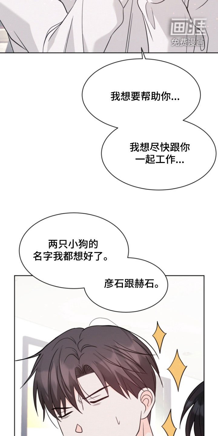 第98章：【第二季完结】新的人生