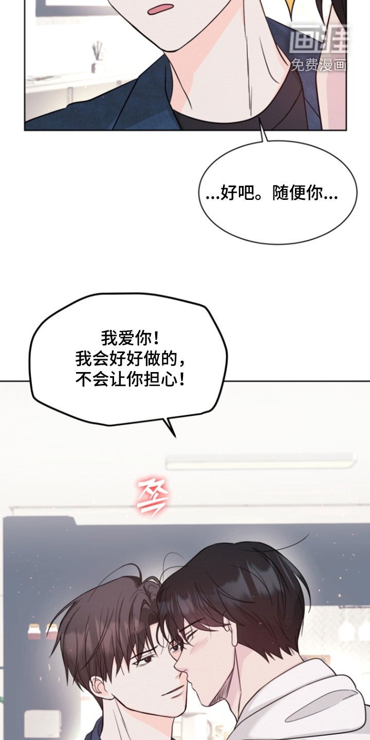 第98章：【第二季完结】新的人生