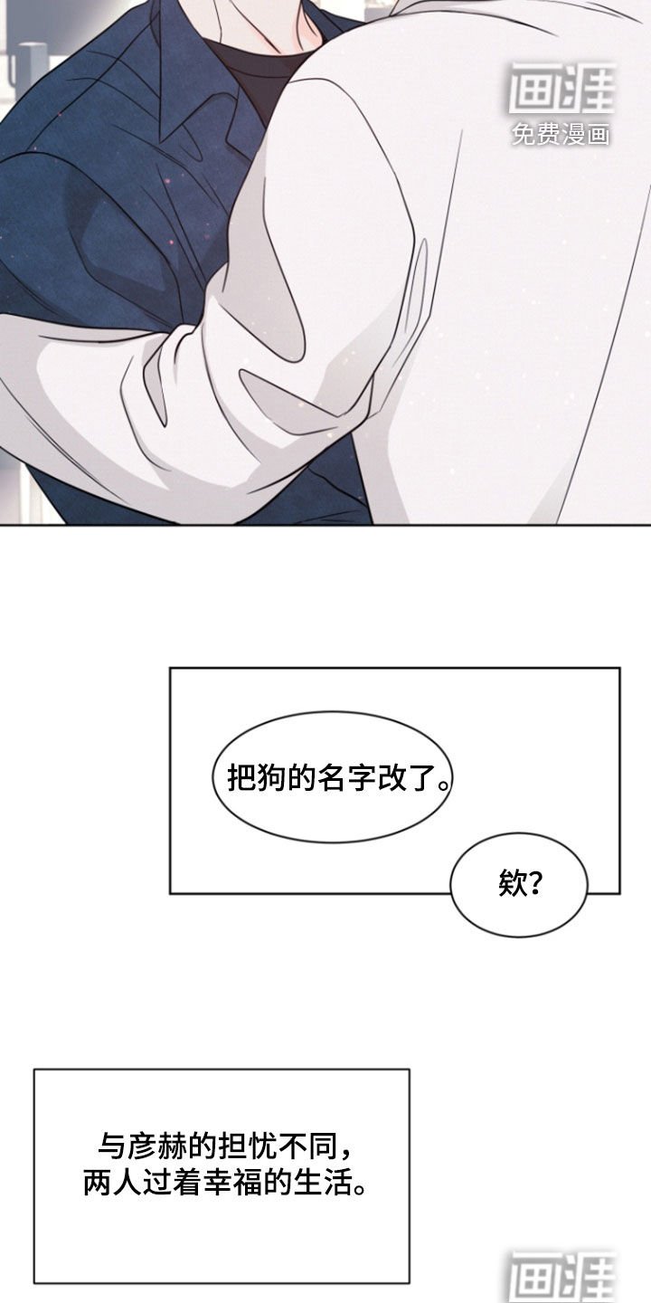 第98章：【第二季完结】新的人生