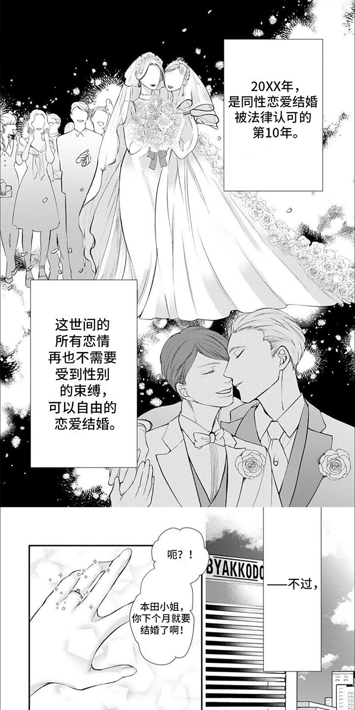 第1章：明白心意