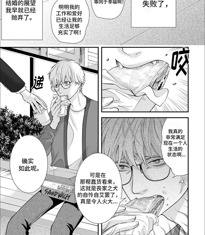 第1章：明白心意