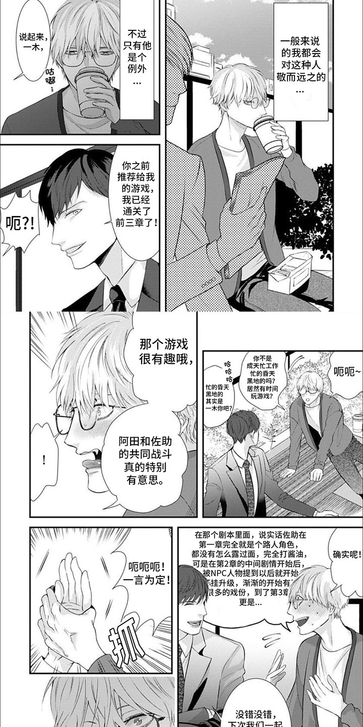 第1章：明白心意