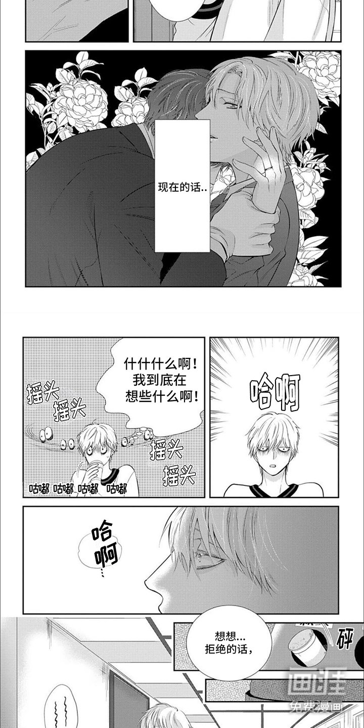 第10章：逃跑