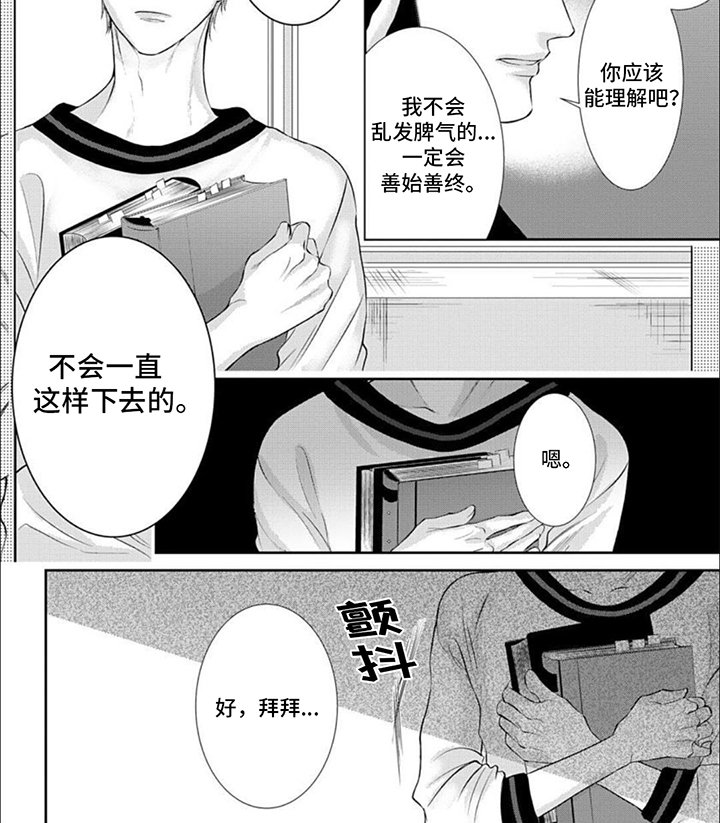 第10章：逃跑