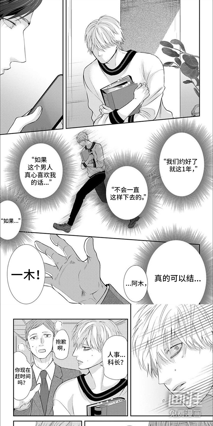 第10章：逃跑