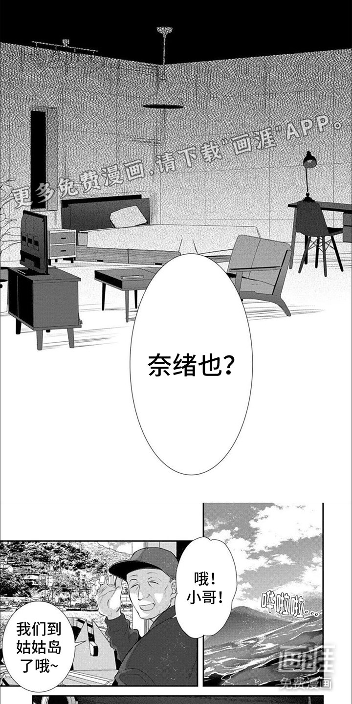 第11章：一个人