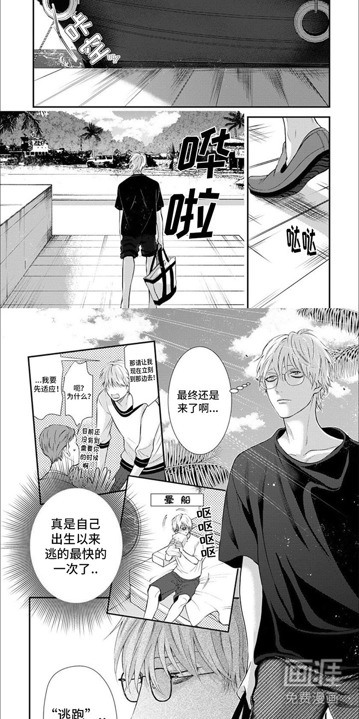 第11章：一个人