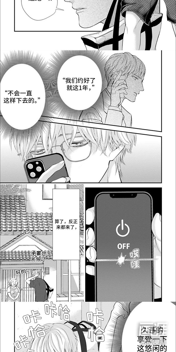 第11章：一个人