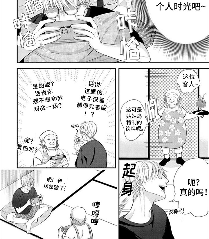 第11章：一个人