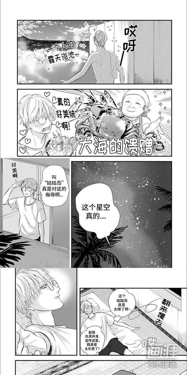 第11章：一个人