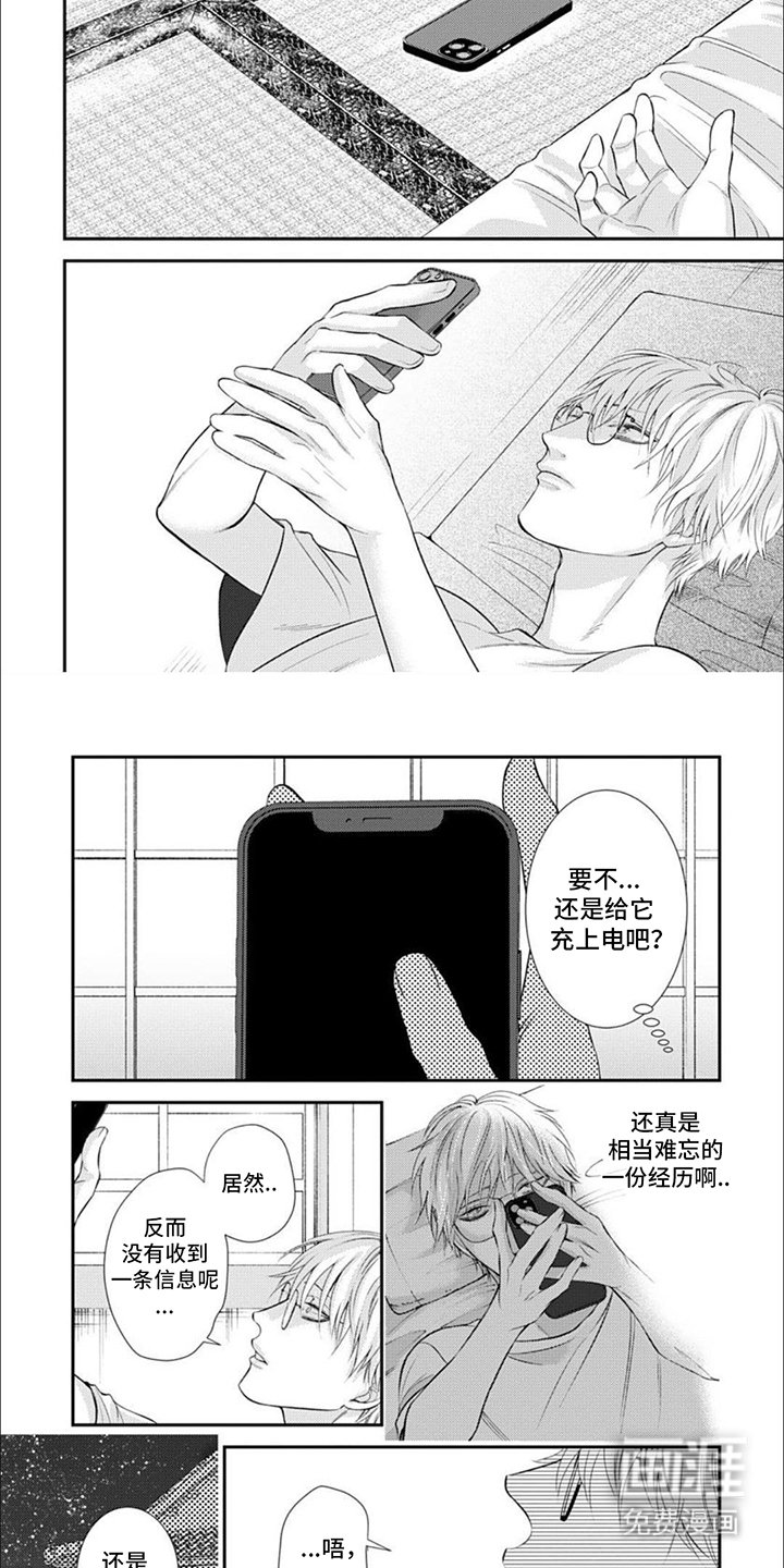 第11章：一个人