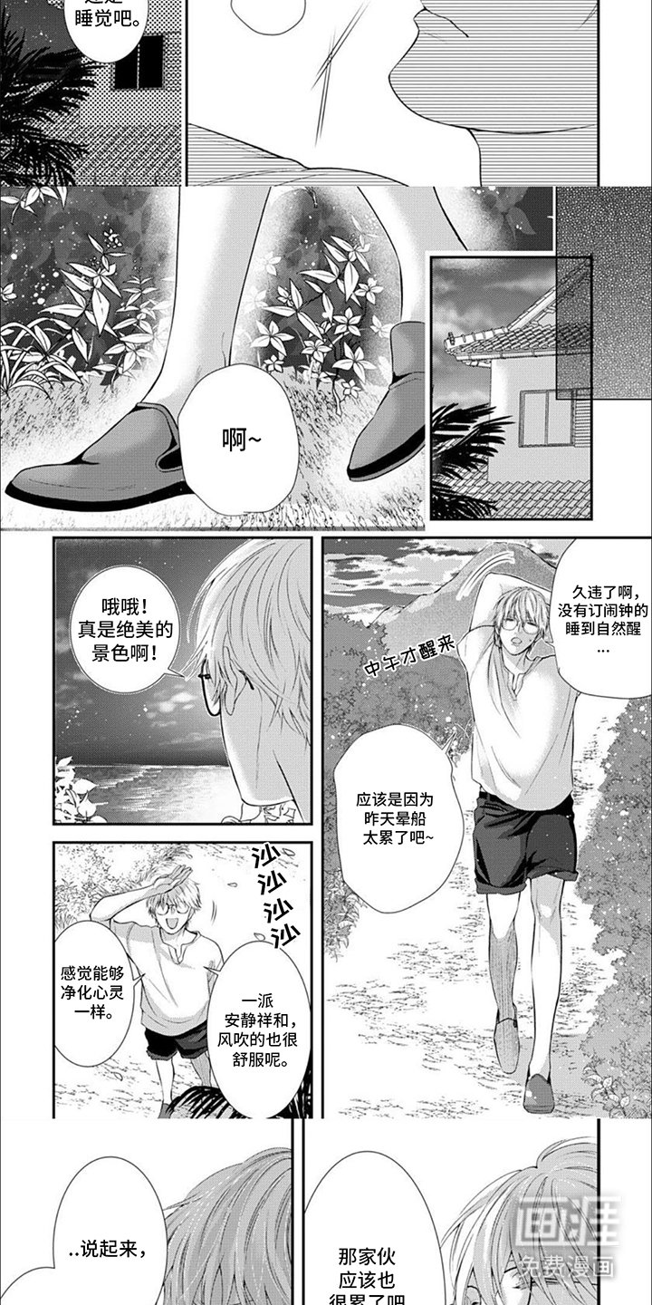 第11章：一个人