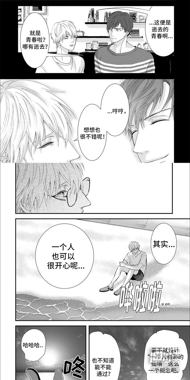 第12章：找到
