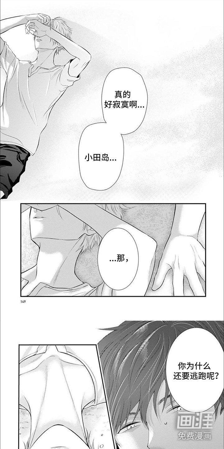 第12章：找到