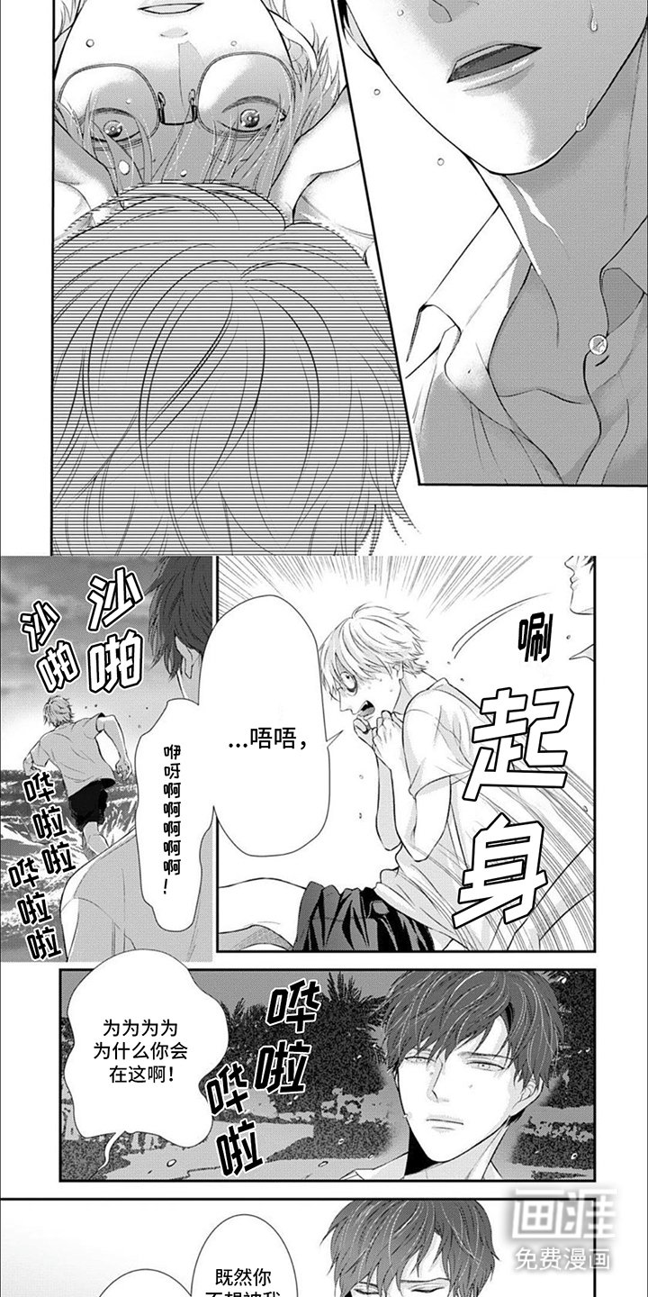 第12章：找到