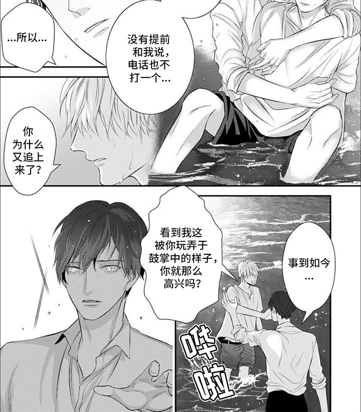 第12章：找到