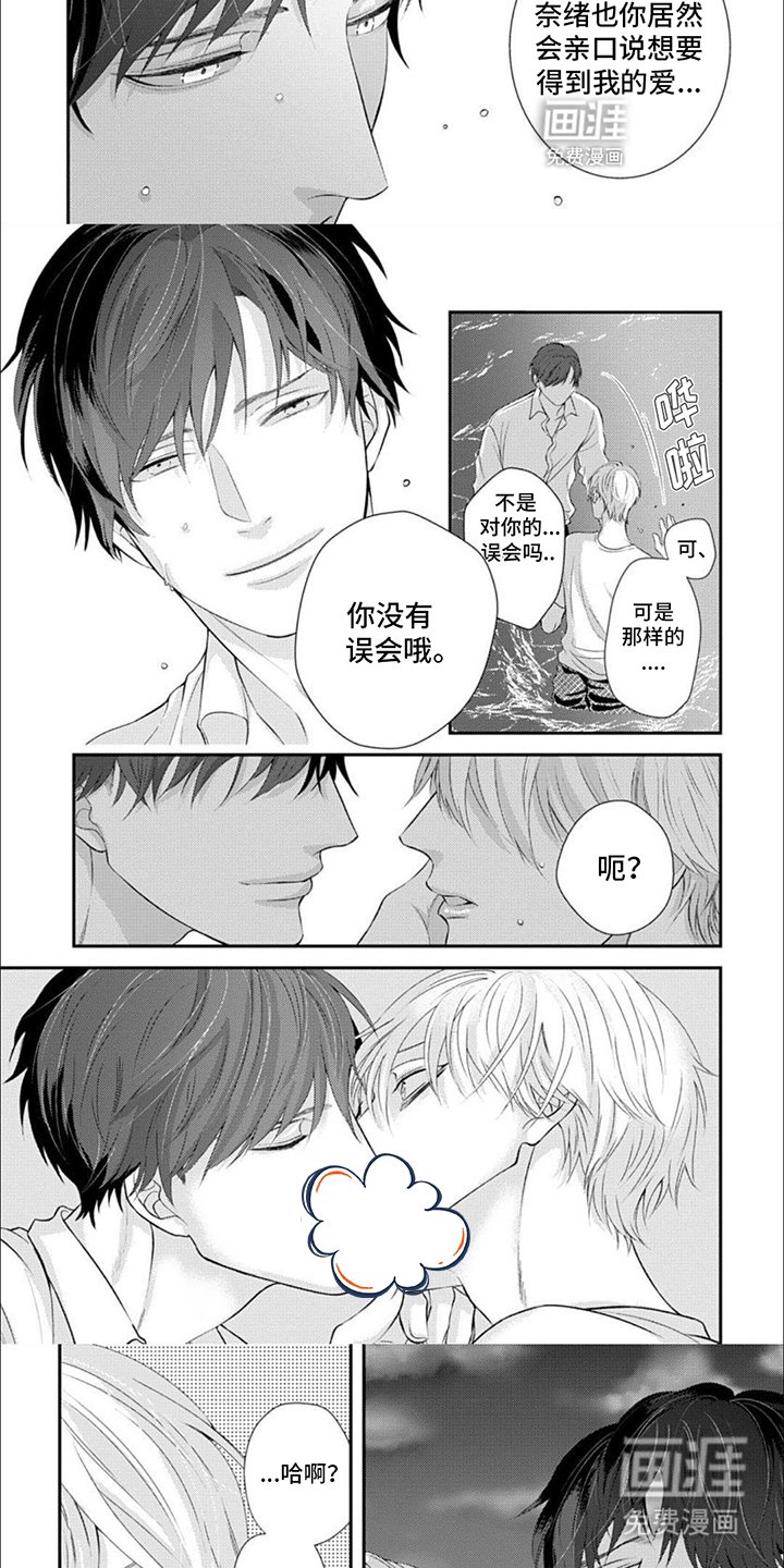 第13章：坦白