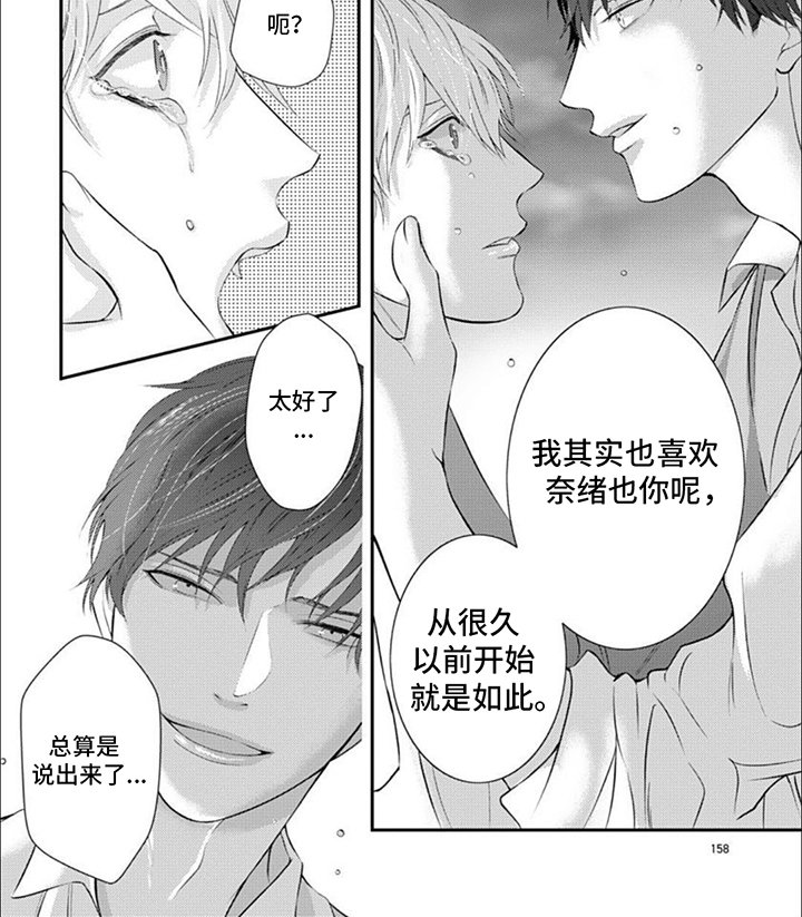 第13章：坦白