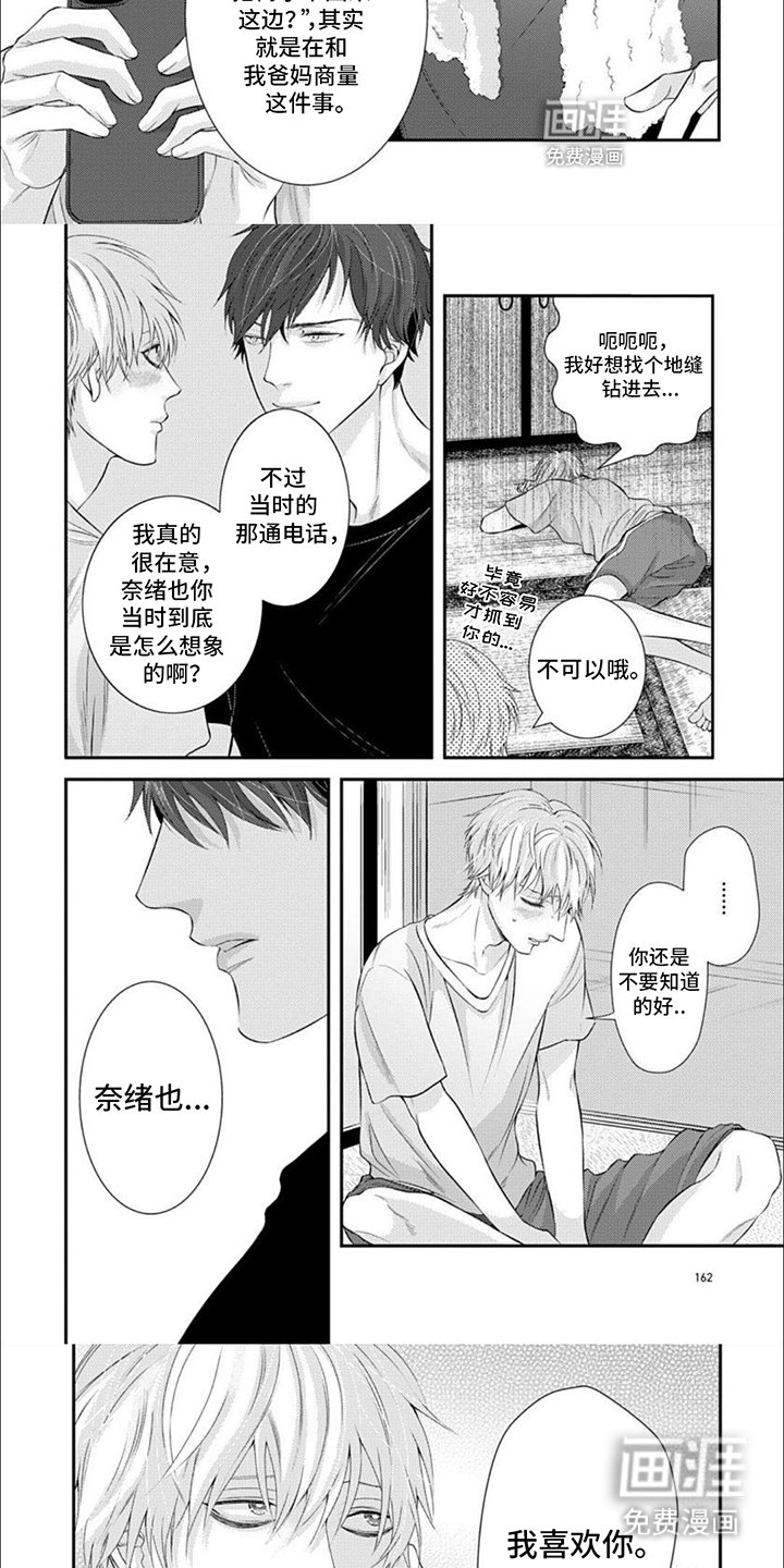 第13章：坦白