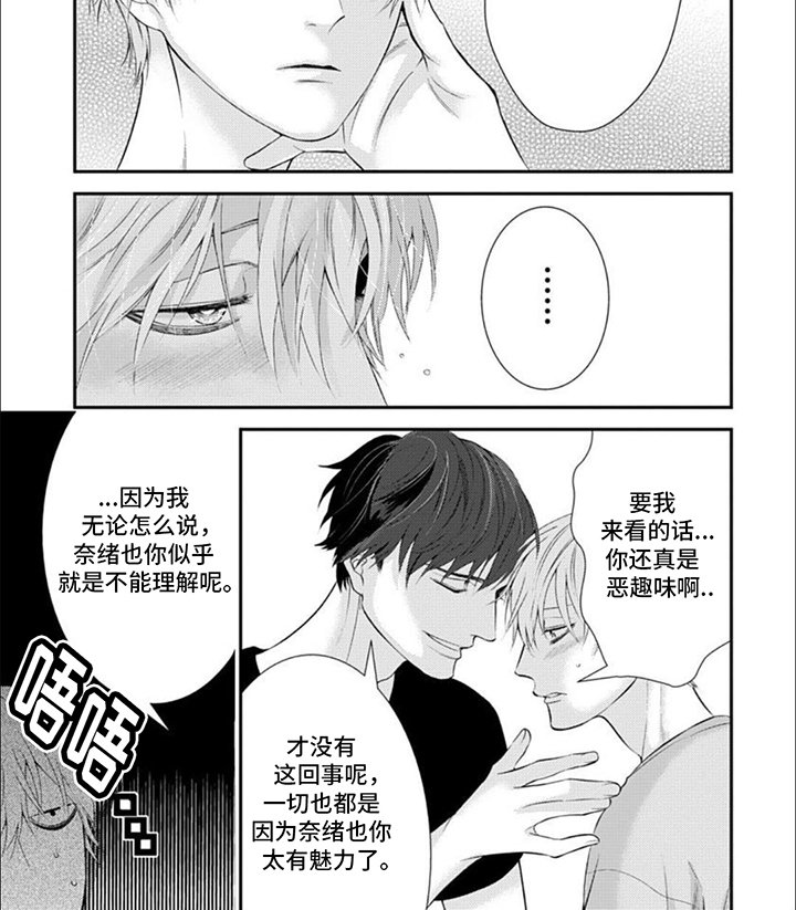 第13章：坦白