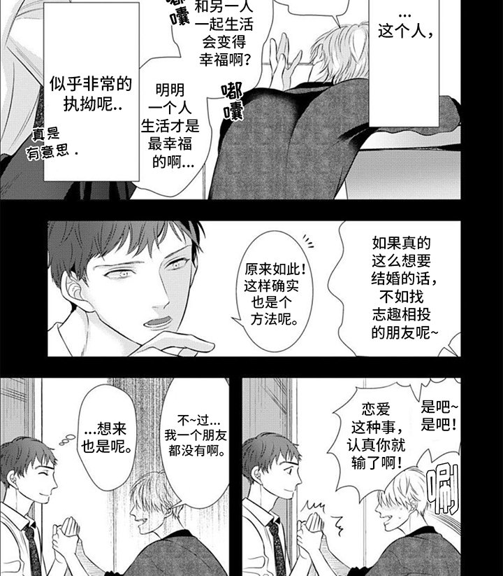 第15章：结婚