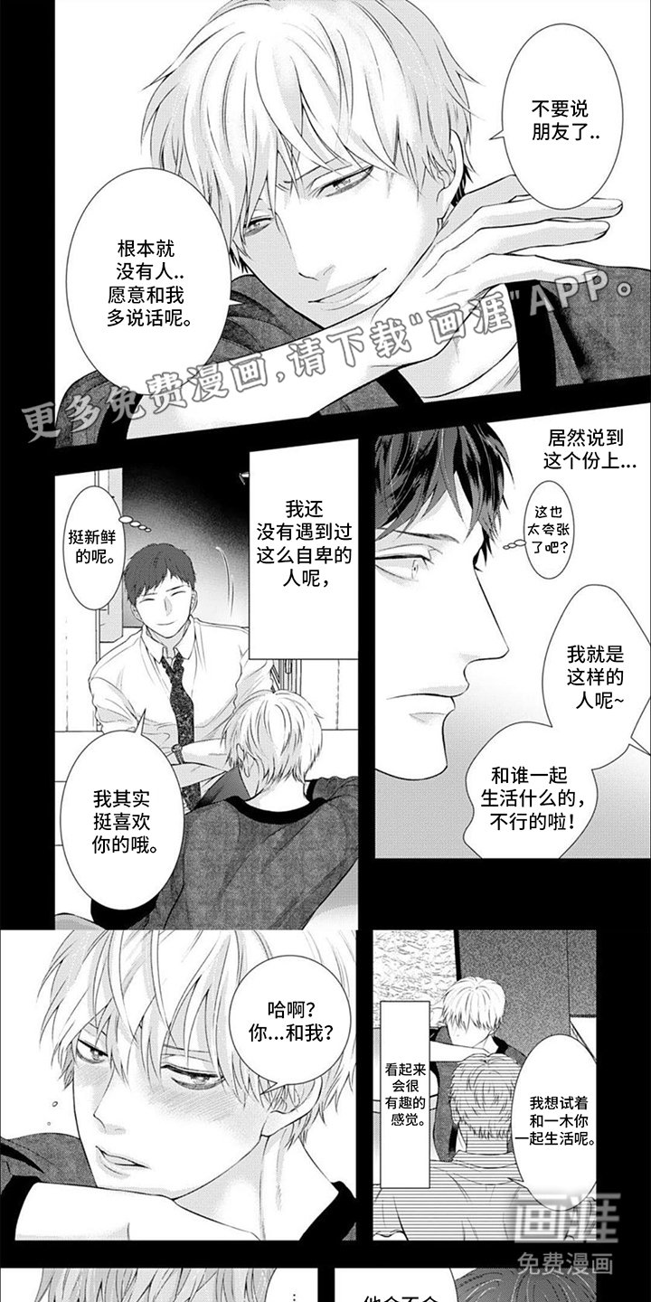 第16章：幸福