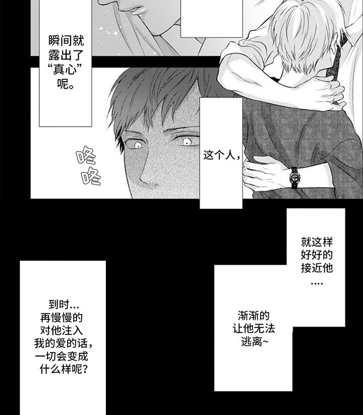 第16章：幸福