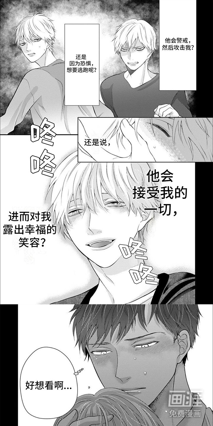 第16章：幸福