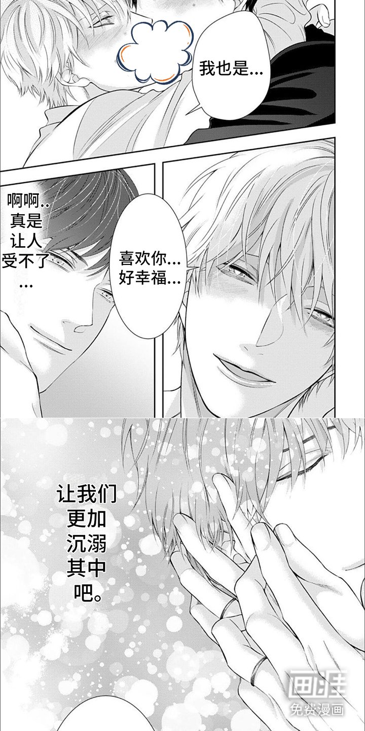 第16章：幸福