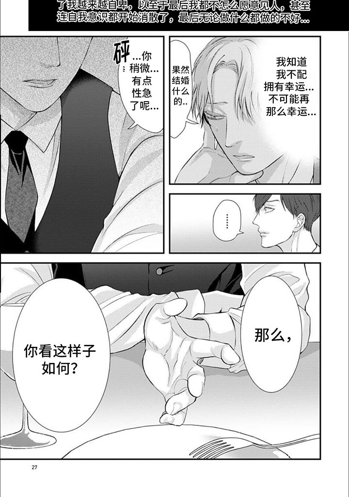 第3章：同居