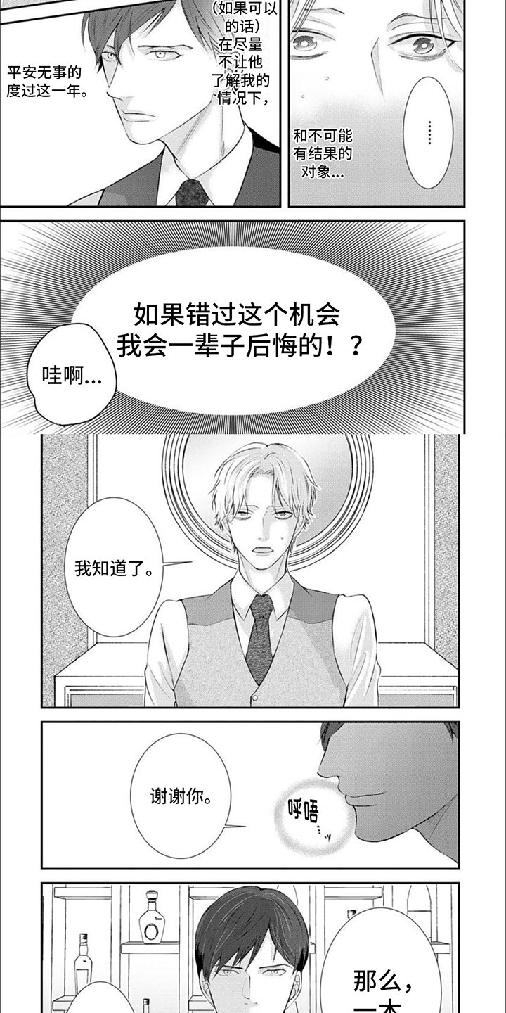 第3章：同居