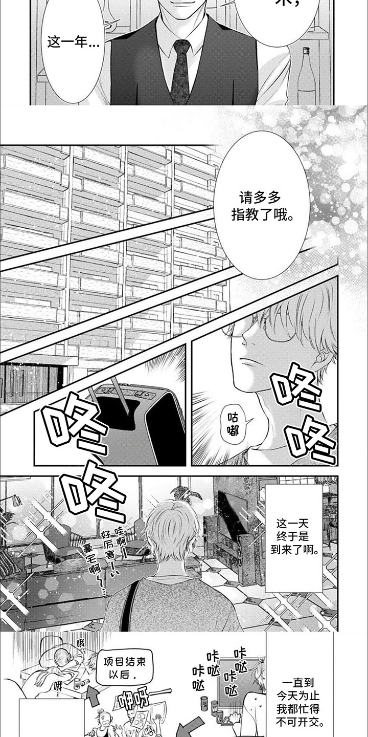 第3章：同居