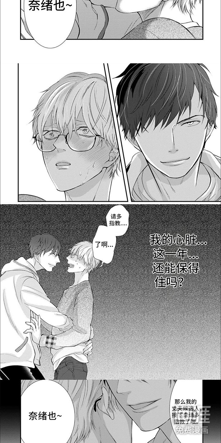 第4章：同居日常