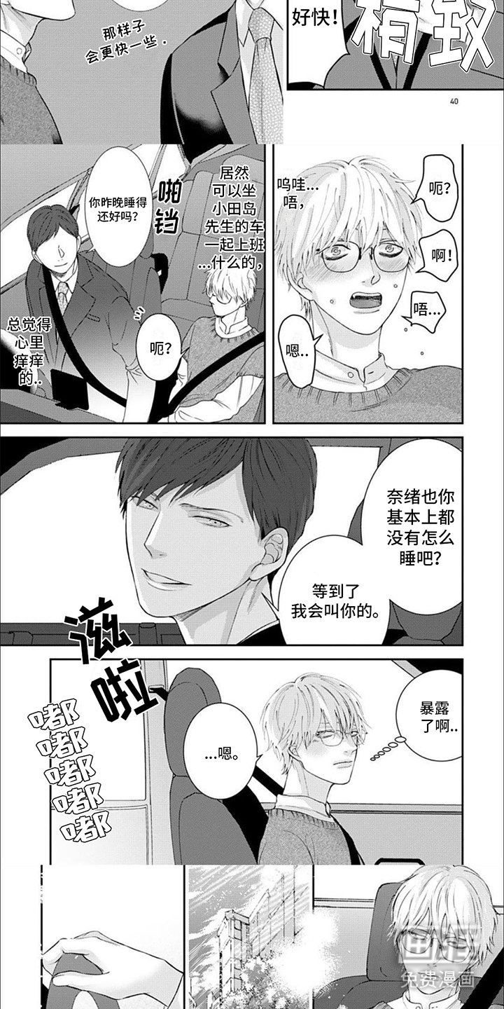 第4章：同居日常