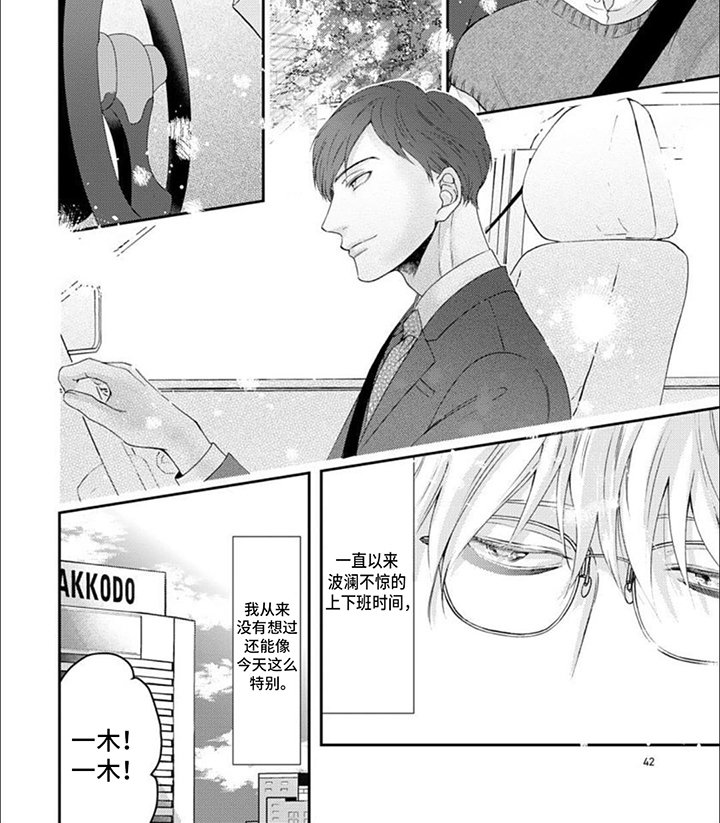 第4章：同居日常