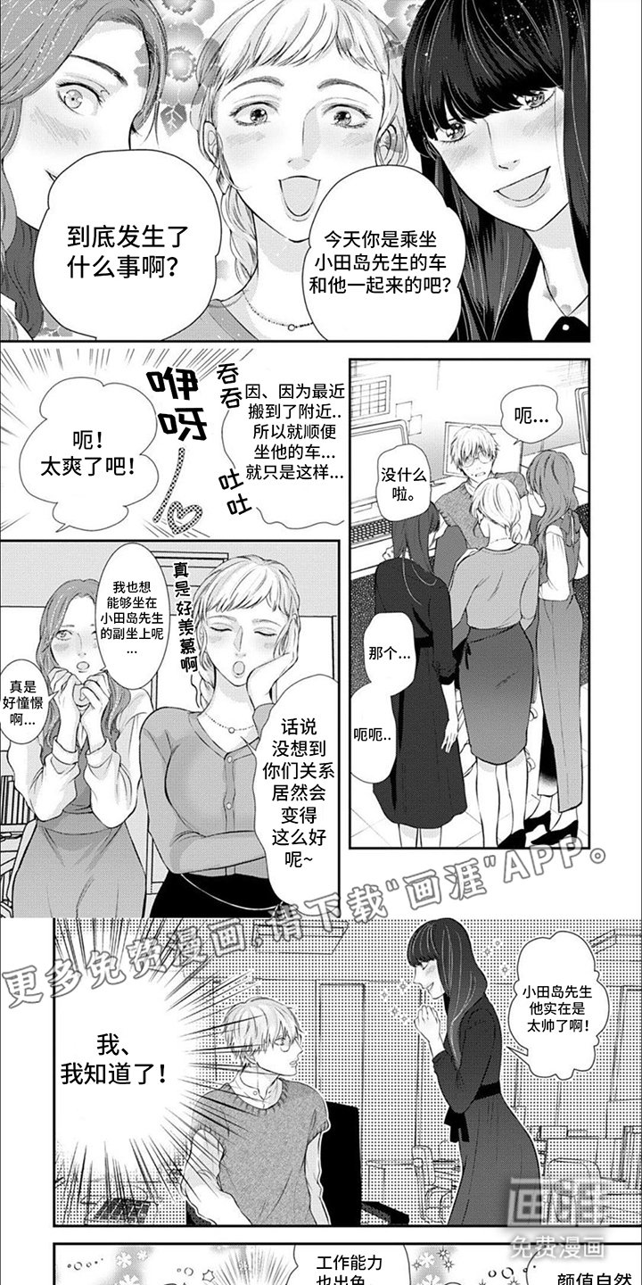 第5章：家务分配