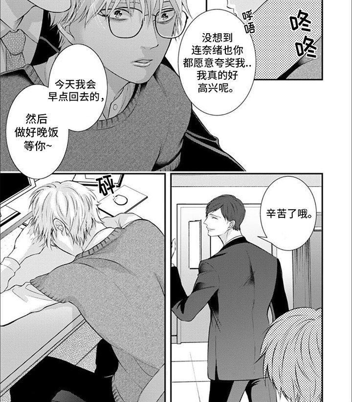 第5章：家务分配