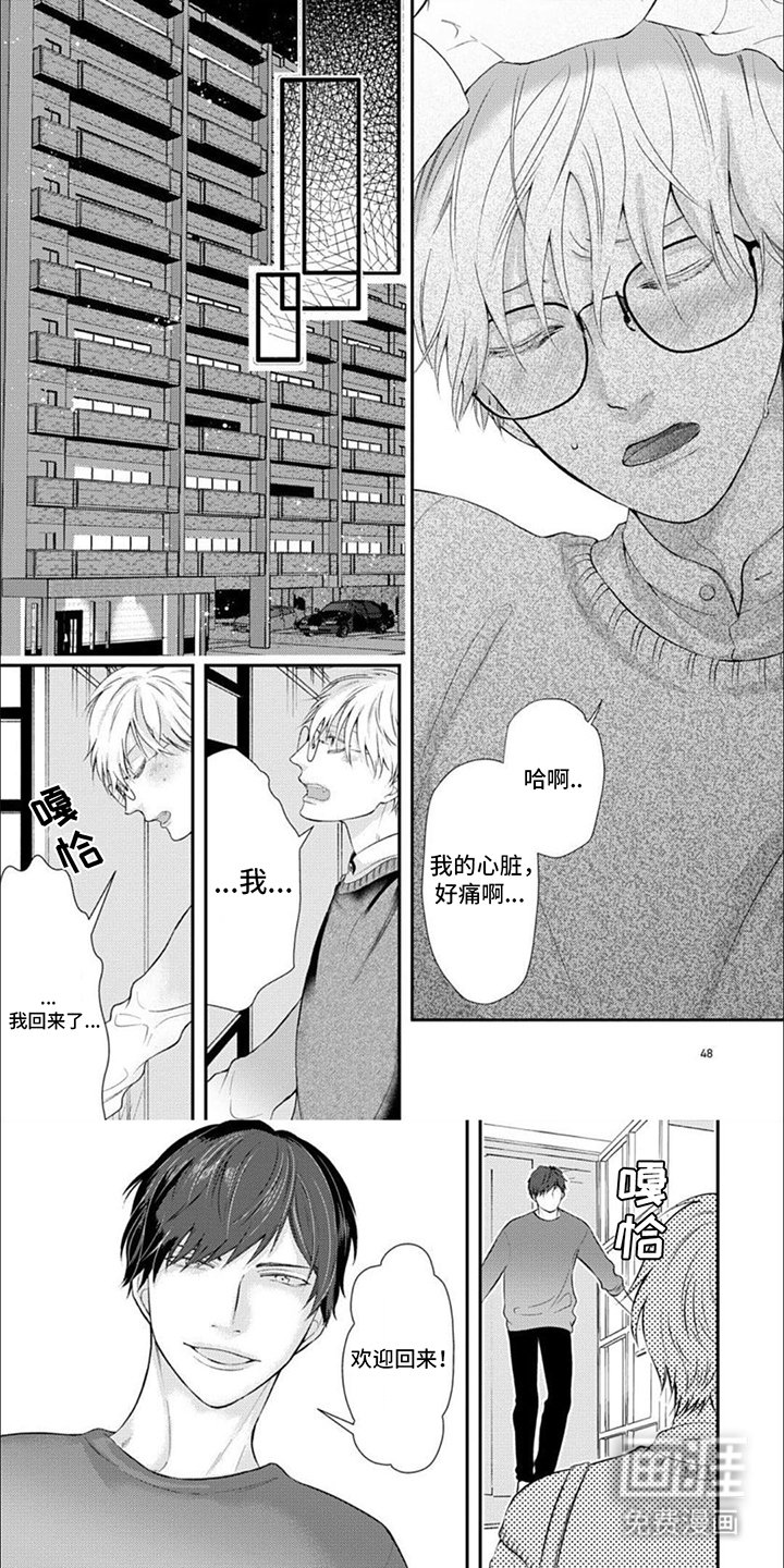 第5章：家务分配