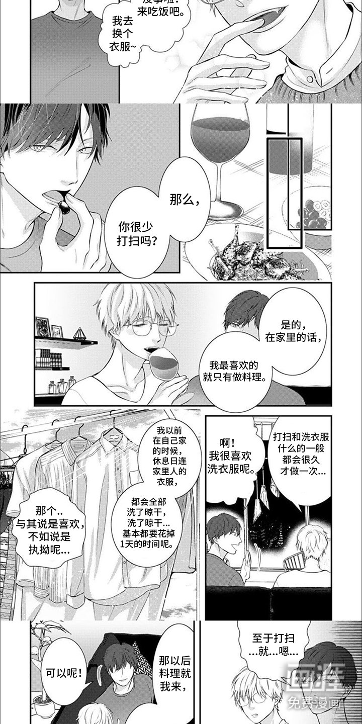 第5章：家务分配